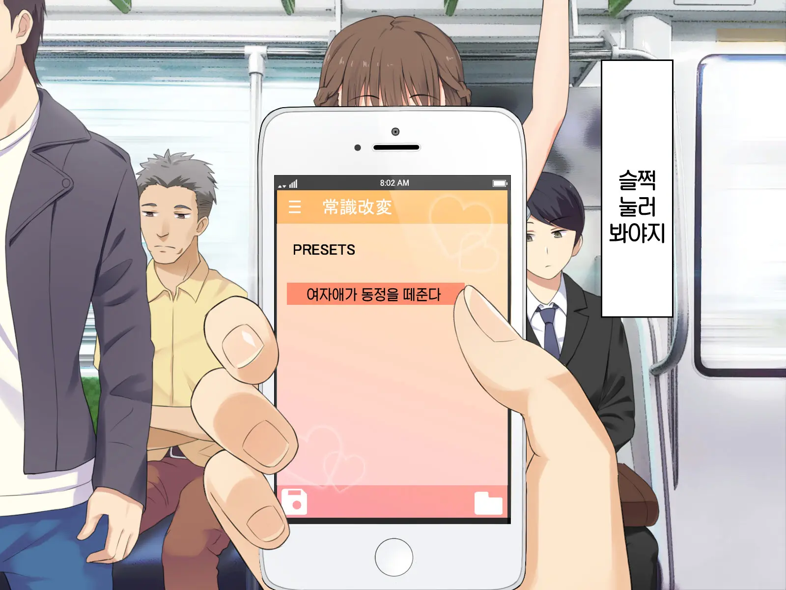 1 Tap De Ore Ga Nozomu Eroi Sekai!
